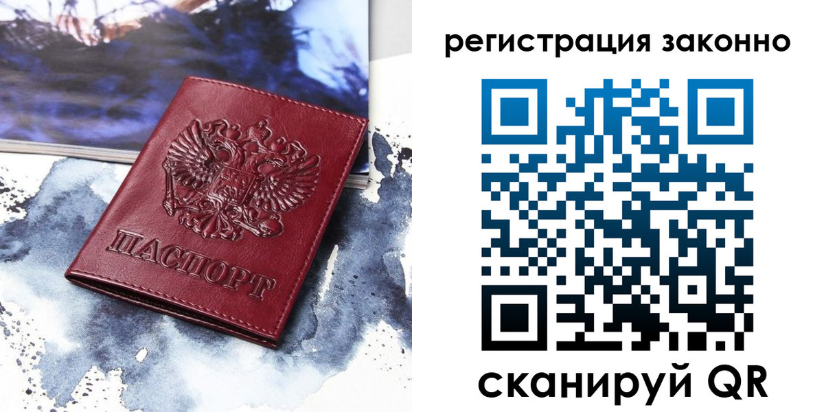 регистрация в Азнакаево