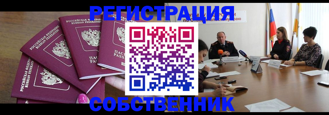 прописка ребенка в Азнакаево