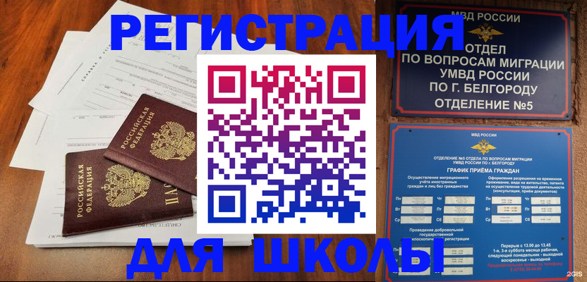 прописка поиск в Азнакаево