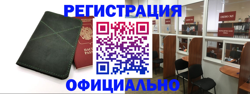 временная регистрация законно в Азнакаево