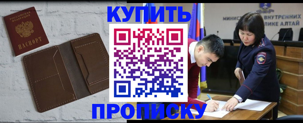 где прописаться в Азнакаево