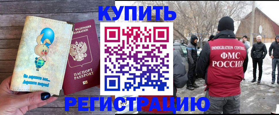 временная регистрация законно в Азнакаево